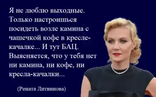 Самые лучшие статусы про выходные
