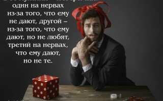 Прикольные статусы о мужчинах