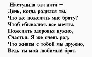 Стихи о брате