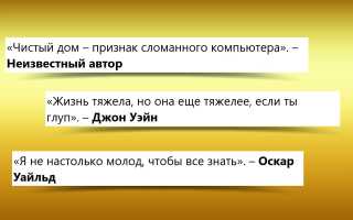 Едкие статусы с сарказмом