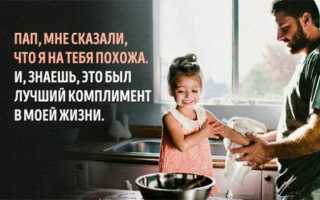 Душещипательный статус про отца