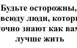 Статус про людей, которые лезут в чужую жизнь