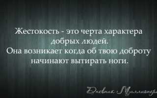Статусы о человеческой жестокости