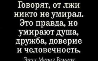 Статус про обман любимого