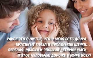 Трепетный статус о рождении доченьки