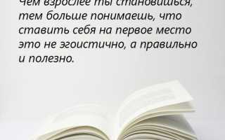 Эгоистичные статусы