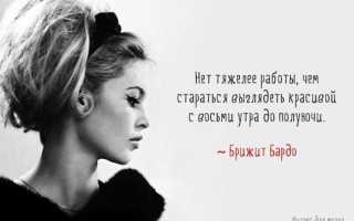 Статусы про женскую красоту
