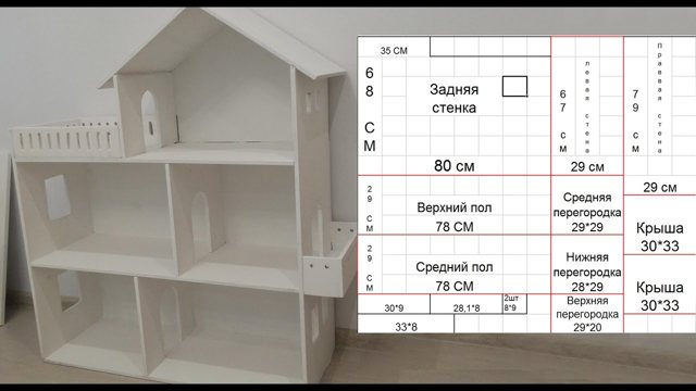 Кукольный домик своими руками