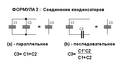 Подключение электродвигателя 380в на 220в через конденсатор