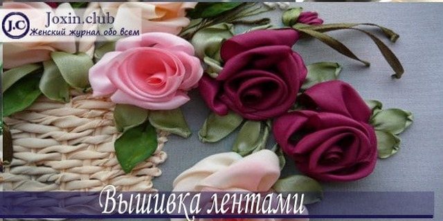Вышивка лентами сирени: легкий мастер-класс для новичков