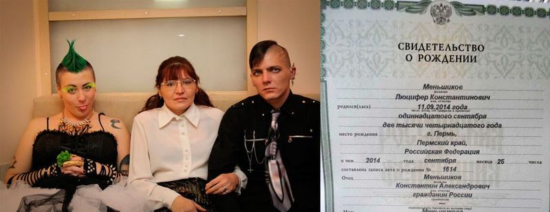 Родители мальчика Люцифера